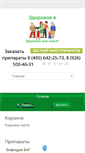 Mobile Screenshot of microflora.org