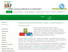 Tablet Screenshot of microflora.org